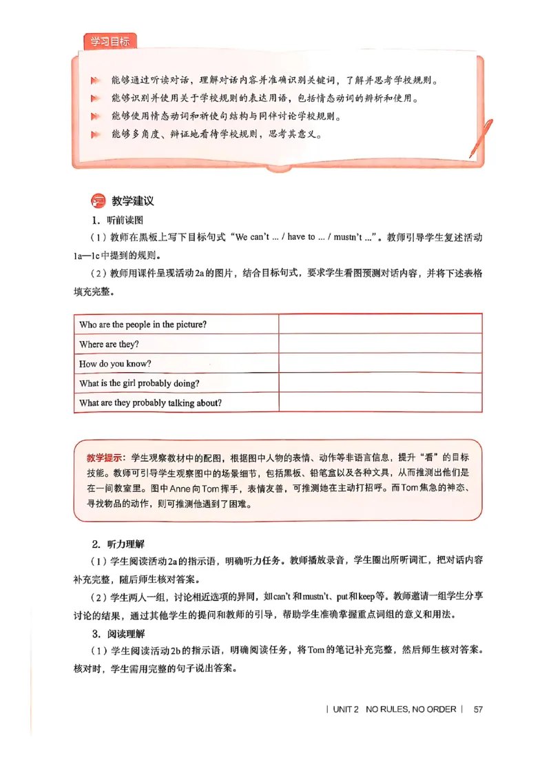 教师用书-新人教版七下英语_新人教版7下英语学习资料包_4.教师用书