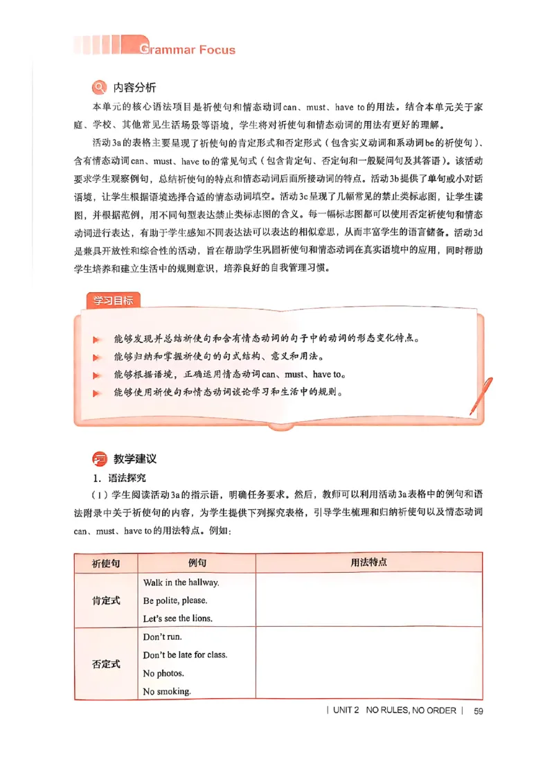 教师用书-新人教版七下英语_新人教版7下英语学习资料包_4.教师用书