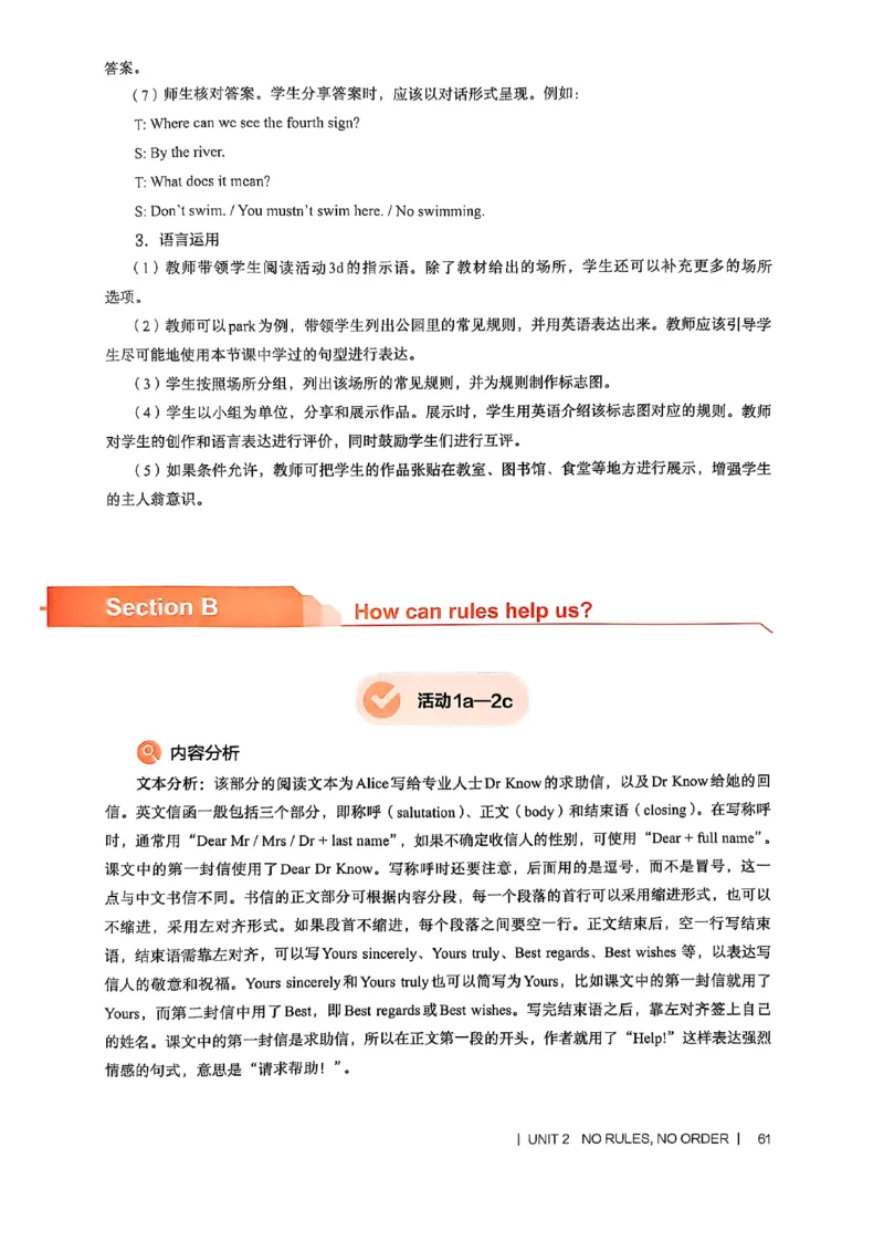 教师用书-新人教版七下英语_新人教版7下英语学习资料包_4.教师用书
