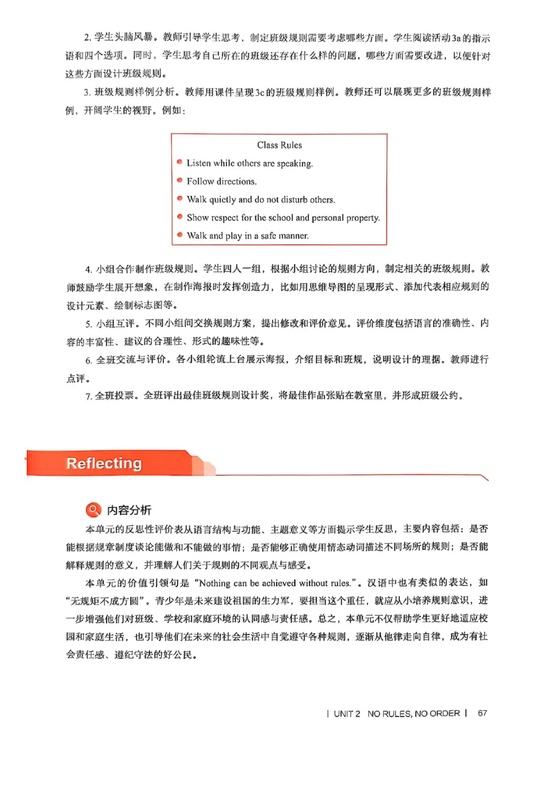 教师用书-新人教版七下英语_新人教版7下英语学习资料包_4.教师用书