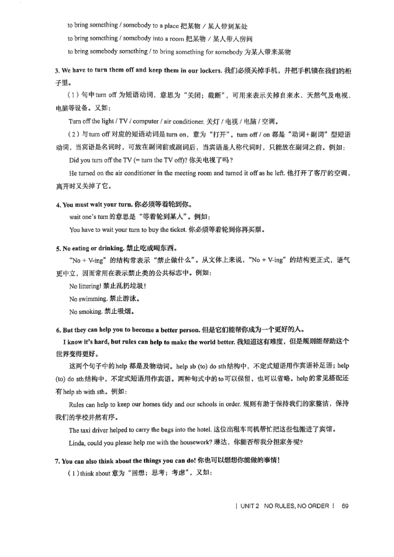 教师用书-新人教版七下英语_新人教版7下英语学习资料包_4.教师用书