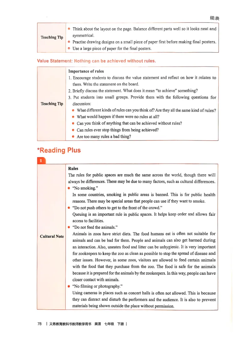 教师用书-新人教版七下英语_新人教版7下英语学习资料包_4.教师用书