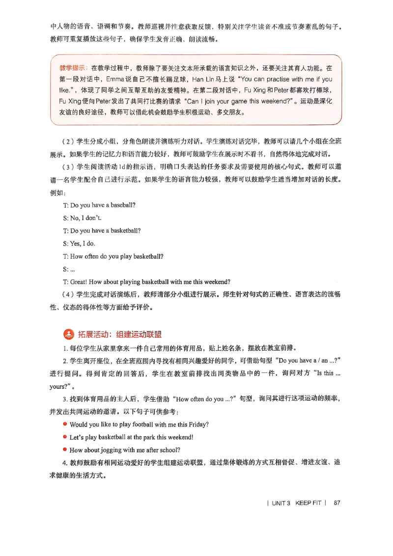 教师用书-新人教版七下英语_新人教版7下英语学习资料包_4.教师用书