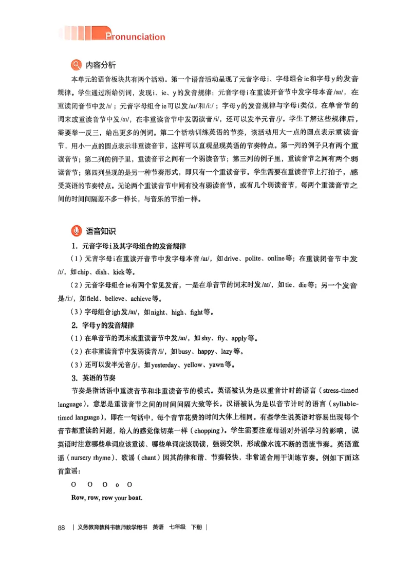 教师用书-新人教版七下英语_新人教版7下英语学习资料包_4.教师用书