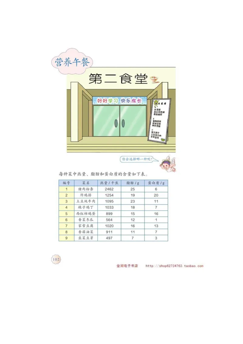 四年级下册(1)_教资初高中_教资面试2025教资面试备考资料合集_教资面试资料合集_2025教资面试资料_25上教资面试-小学资料包_20教材：全册_小学_小学数学