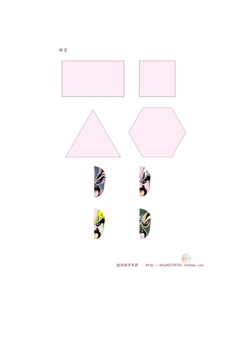 四年级下册(1)_教资初高中_教资面试2025教资面试备考资料合集_教资面试资料合集_2025教资面试资料_25上教资面试-小学资料包_20教材：全册_小学_小学数学