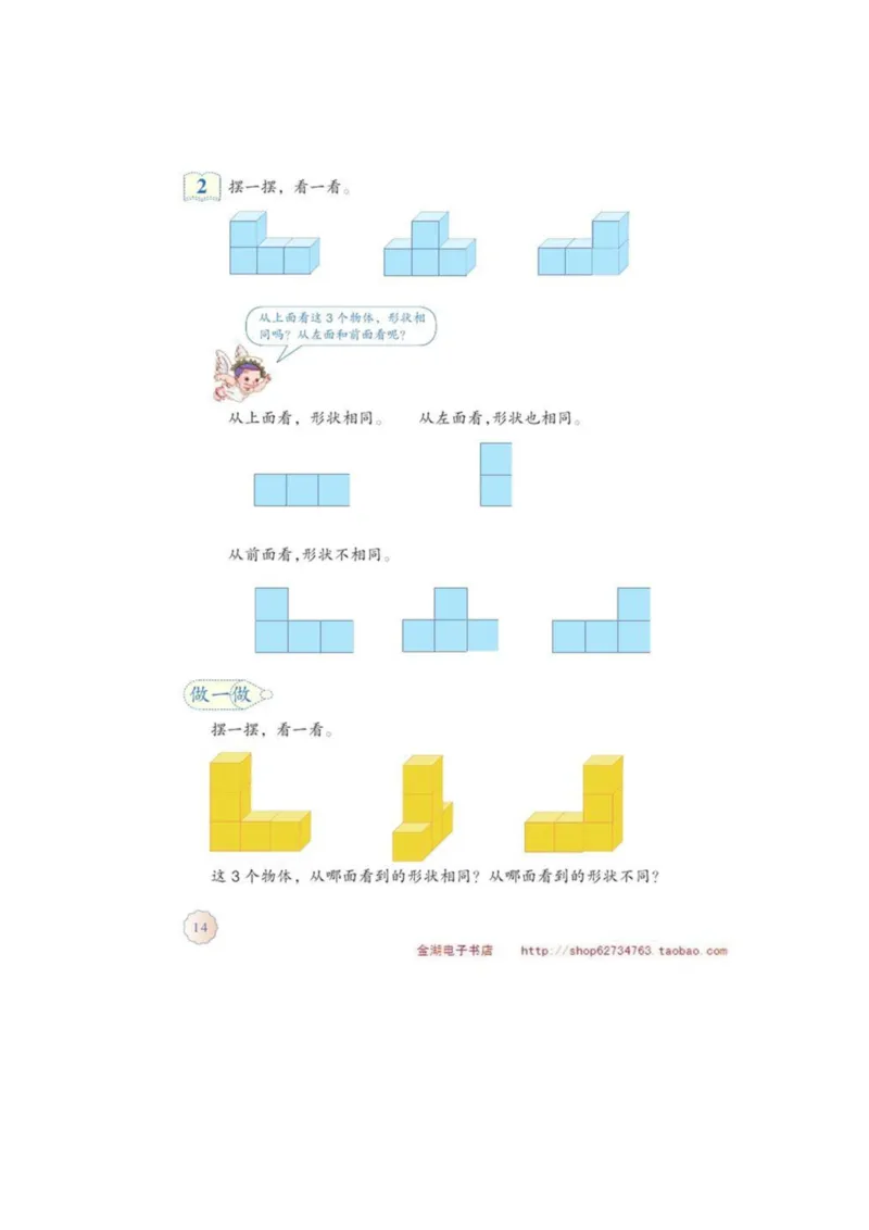 四年级下册(1)_教资初高中_教资面试2025教资面试备考资料合集_教资面试资料合集_2025教资面试资料_25上教资面试-小学资料包_20教材：全册_小学_小学数学