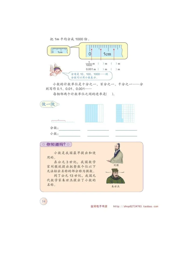 四年级下册(1)_教资初高中_教资面试2025教资面试备考资料合集_教资面试资料合集_2025教资面试资料_25上教资面试-小学资料包_20教材：全册_小学_小学数学