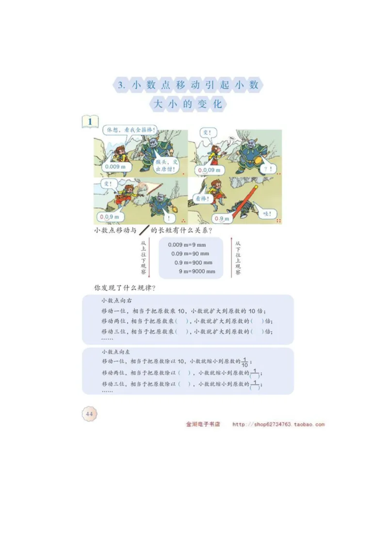 四年级下册(1)_教资初高中_教资面试2025教资面试备考资料合集_教资面试资料合集_2025教资面试资料_25上教资面试-小学资料包_20教材：全册_小学_小学数学