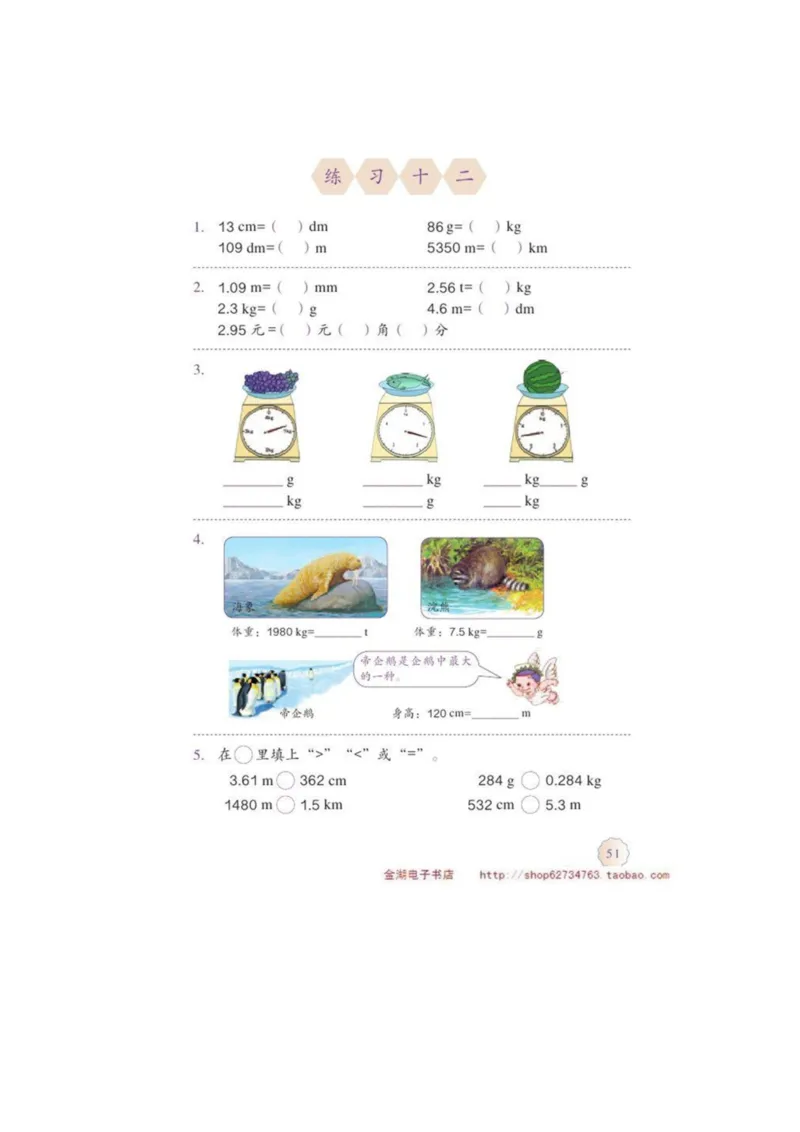 四年级下册(1)_教资初高中_教资面试2025教资面试备考资料合集_教资面试资料合集_2025教资面试资料_25上教资面试-小学资料包_20教材：全册_小学_小学数学