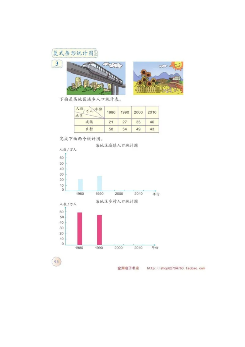 四年级下册(1)_教资初高中_教资面试2025教资面试备考资料合集_教资面试资料合集_2025教资面试资料_25上教资面试-小学资料包_20教材：全册_小学_小学数学