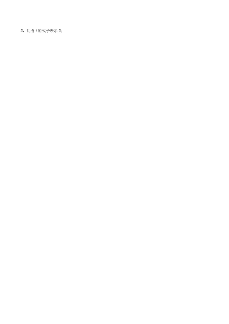 专题25锐角三角函数（3个知识点9种题型4个中考考点）（学生版）_初中数学_九年级数学下册（人教版）_常见题型通关讲解练-V3_2024版