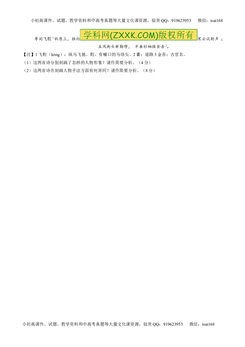 专题12古代诗歌阅读之语言与技巧（讲）-2017年高考语文二轮复习讲练测（原卷版）_高语_1高中语文_2017年高考语文二轮复习讲练测（全套打包120份）