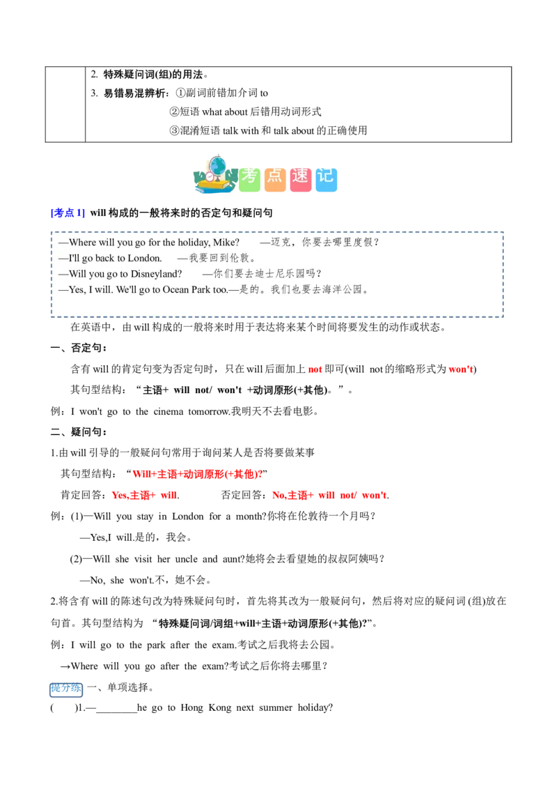 Unit7（知识清单）-（译林版三起）_单元知识专项_2025版