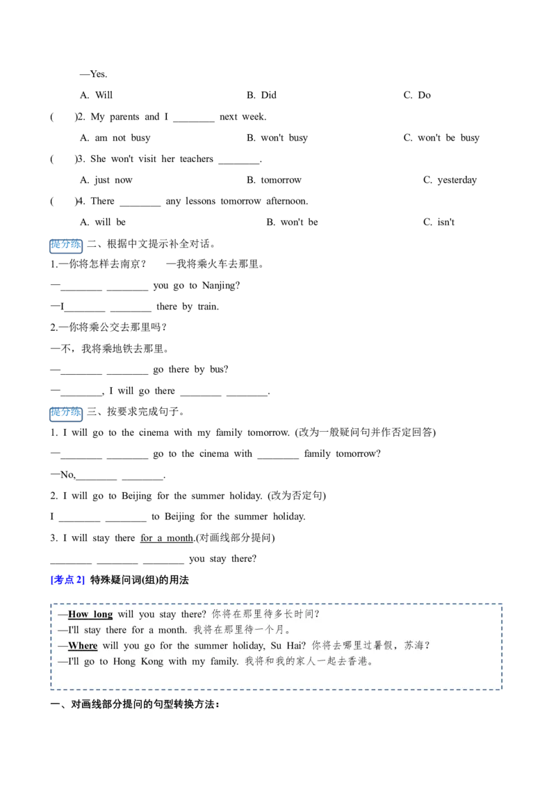 Unit7（知识清单）-（译林版三起）_单元知识专项_2025版