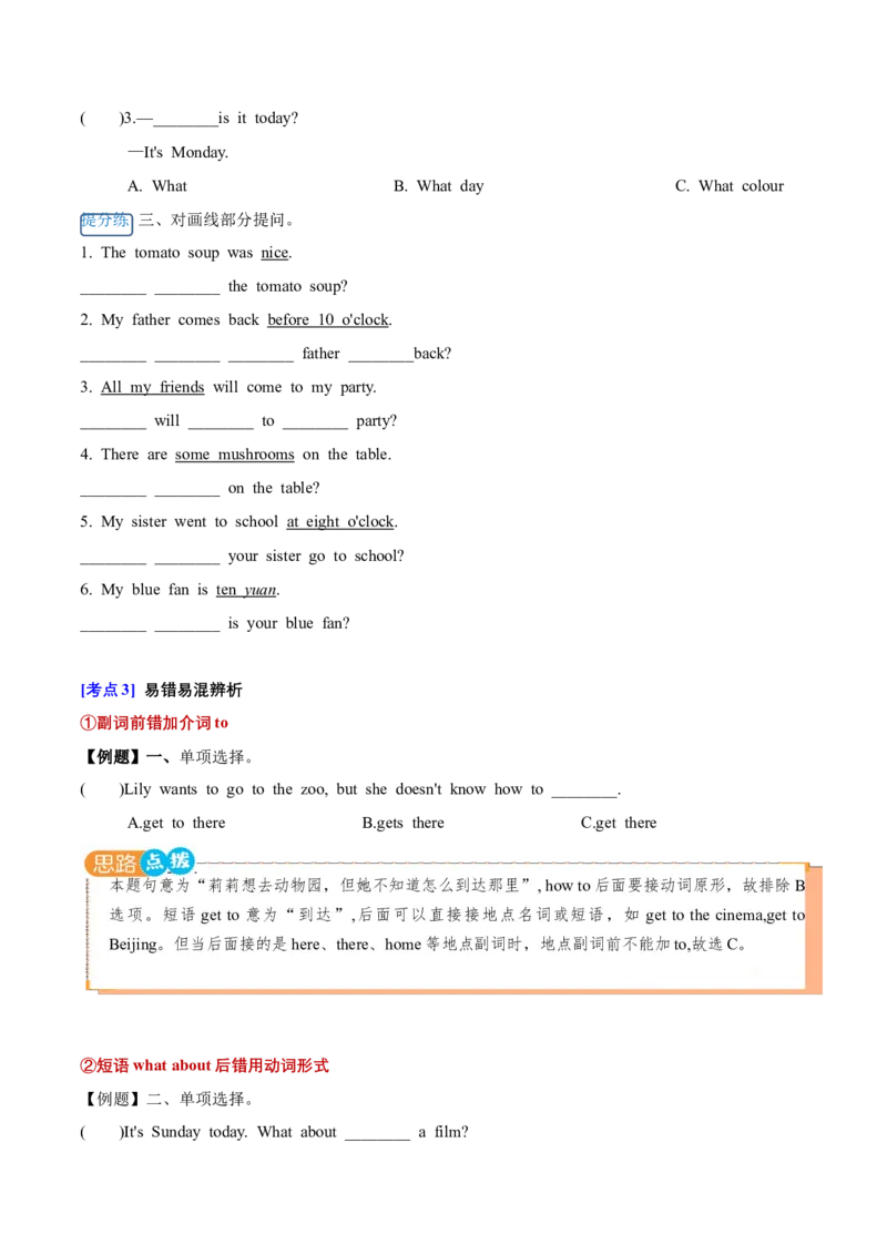 Unit7（知识清单）-（译林版三起）_单元知识专项_2025版