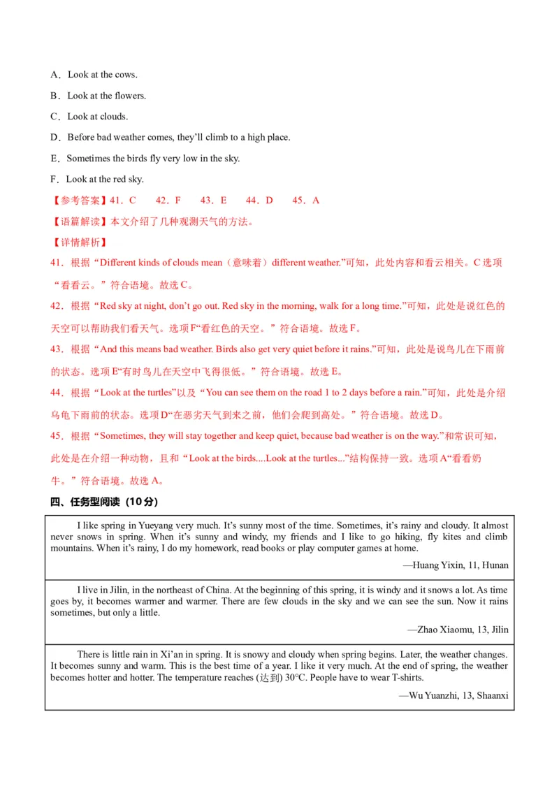 Unit6RainorShine.（单元测试）（解析版）_新人教版7下英语学习资料包_9.单元、期中测试卷_01-26春人教版英语七年级下册单元测试卷