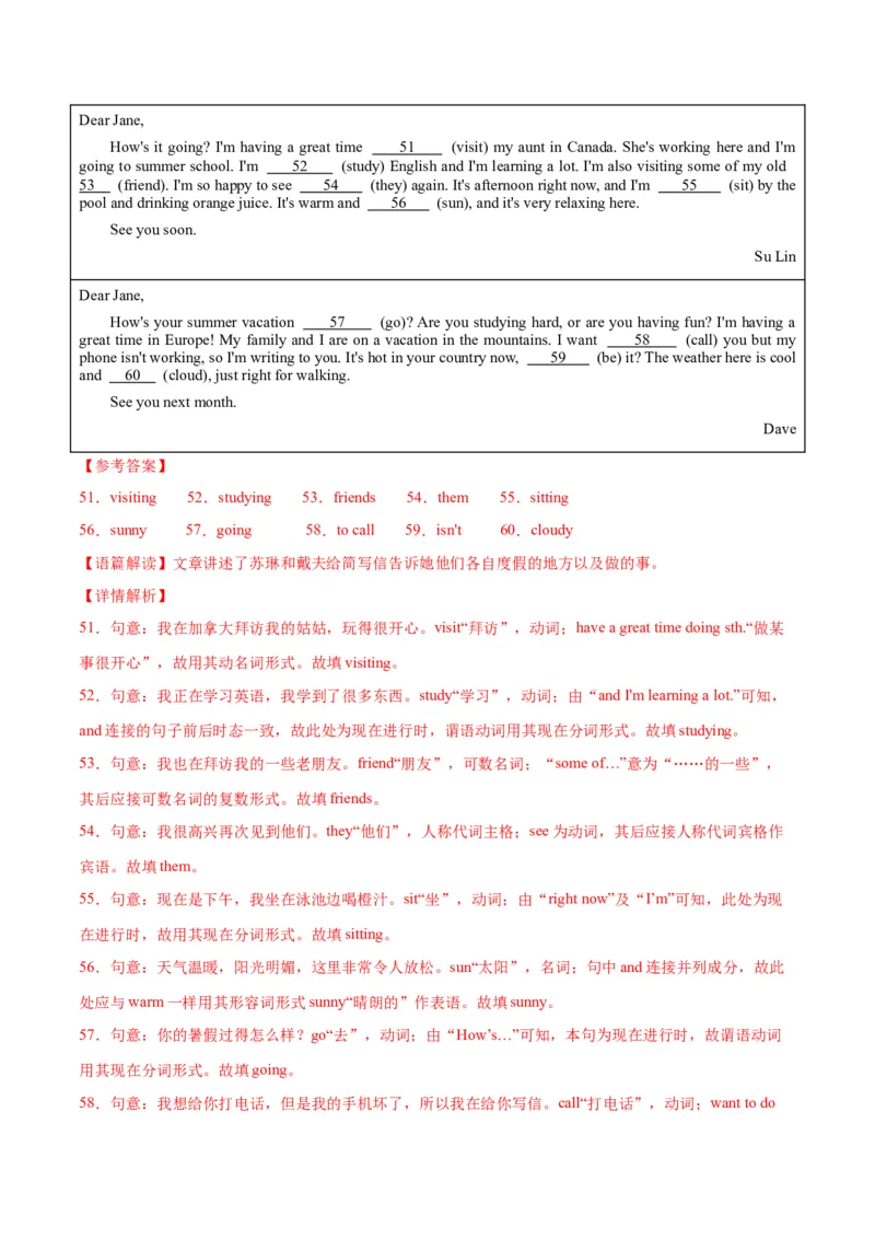 Unit6RainorShine.（单元测试）（解析版）_新人教版7下英语学习资料包_9.单元、期中测试卷_01-26春人教版英语七年级下册单元测试卷