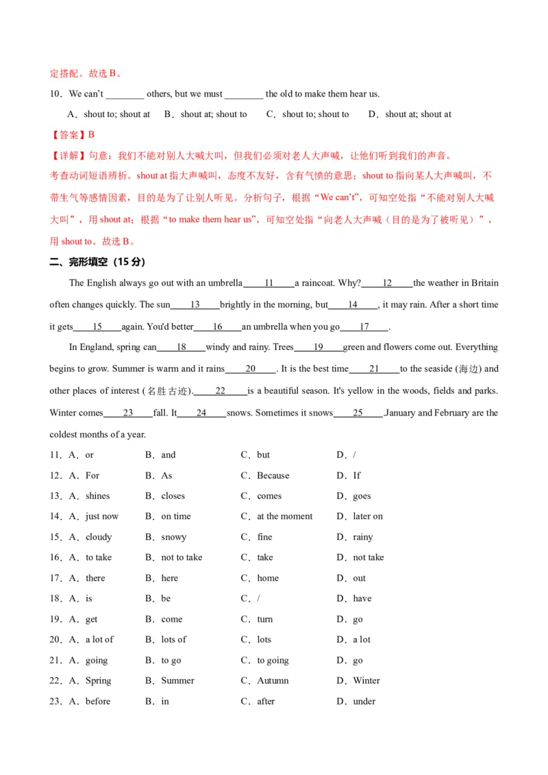 Unit6RainorShine.（单元测试）（解析版）_新人教版7下英语学习资料包_9.单元、期中测试卷_01-26春人教版英语七年级下册单元测试卷