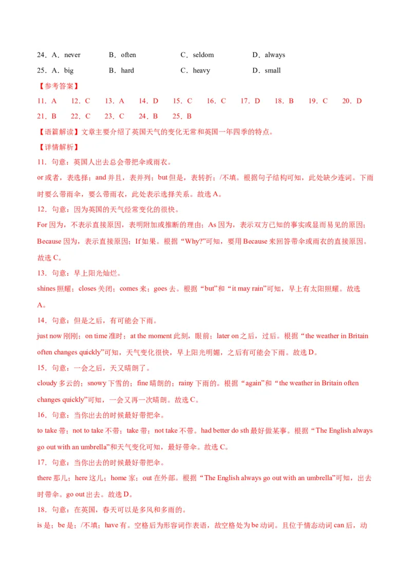 Unit6RainorShine.（单元测试）（解析版）_新人教版7下英语学习资料包_9.单元、期中测试卷_01-26春人教版英语七年级下册单元测试卷