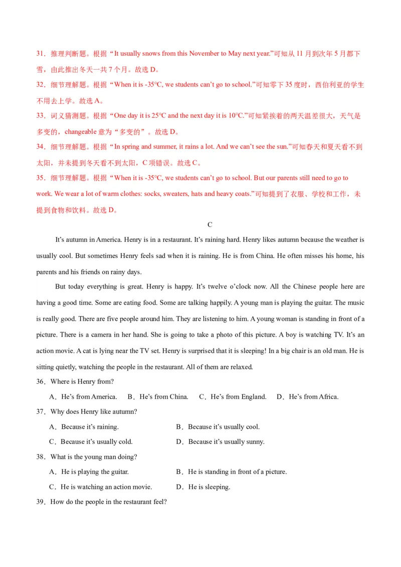 Unit6RainorShine.（单元测试）（解析版）_新人教版7下英语学习资料包_9.单元、期中测试卷_01-26春人教版英语七年级下册单元测试卷