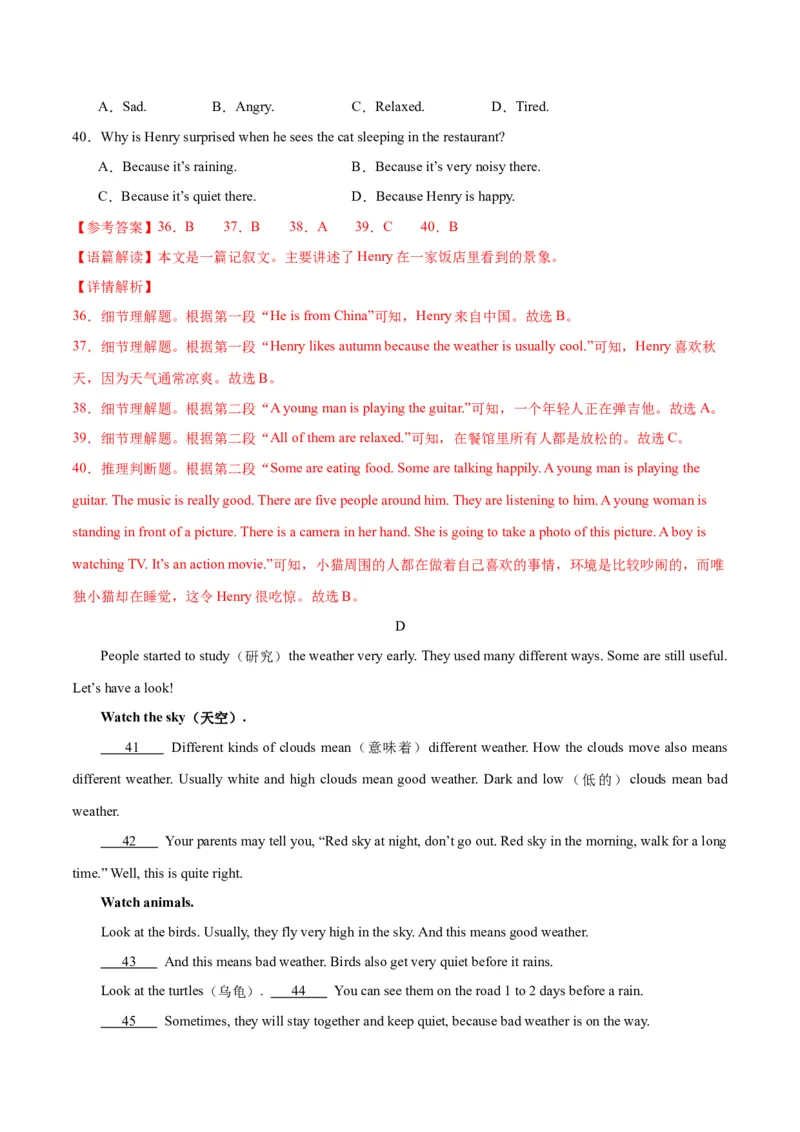 Unit6RainorShine.（单元测试）（解析版）_新人教版7下英语学习资料包_9.单元、期中测试卷_01-26春人教版英语七年级下册单元测试卷