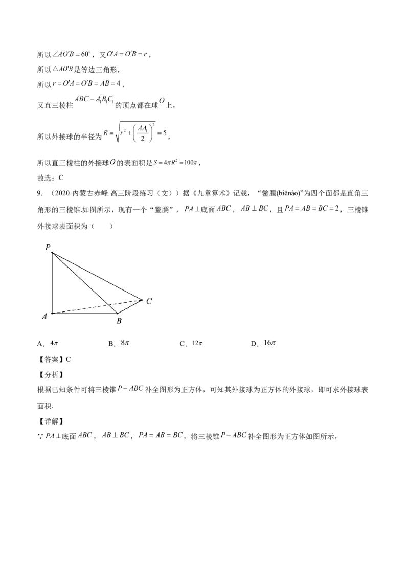 第23讲立体几何小题（解析版）_2.2025数学总复习_赠品通用版（老高考）复习资料_一轮复习_通用版2023届数学高考一轮教案（Word版，含解析）