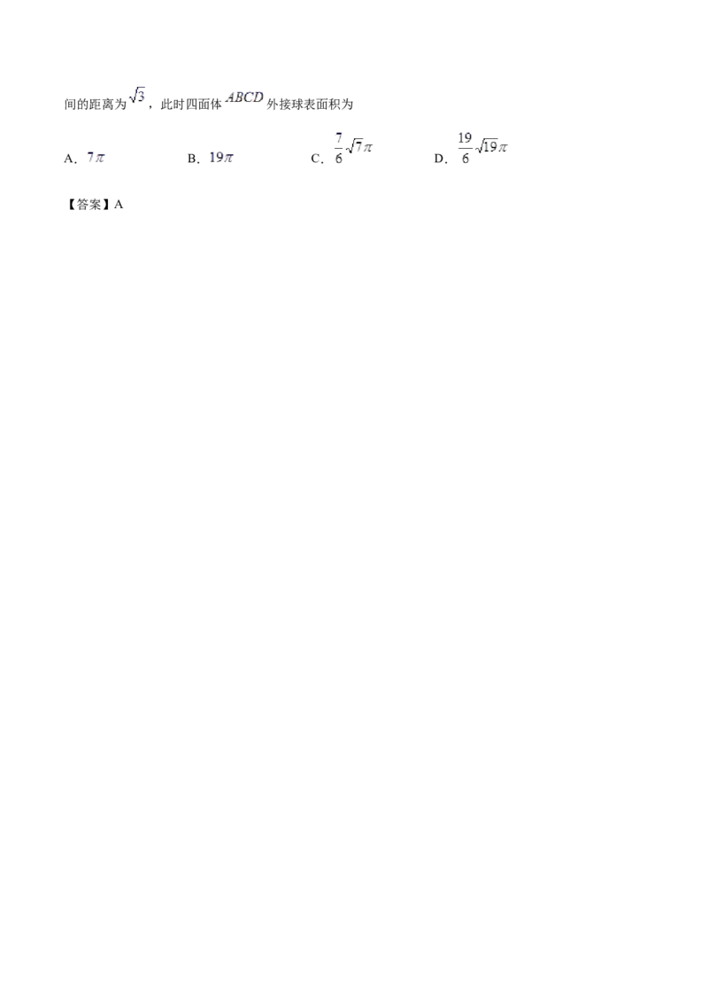 第23讲立体几何小题（解析版）_2.2025数学总复习_赠品通用版（老高考）复习资料_一轮复习_通用版2023届数学高考一轮教案（Word版，含解析）