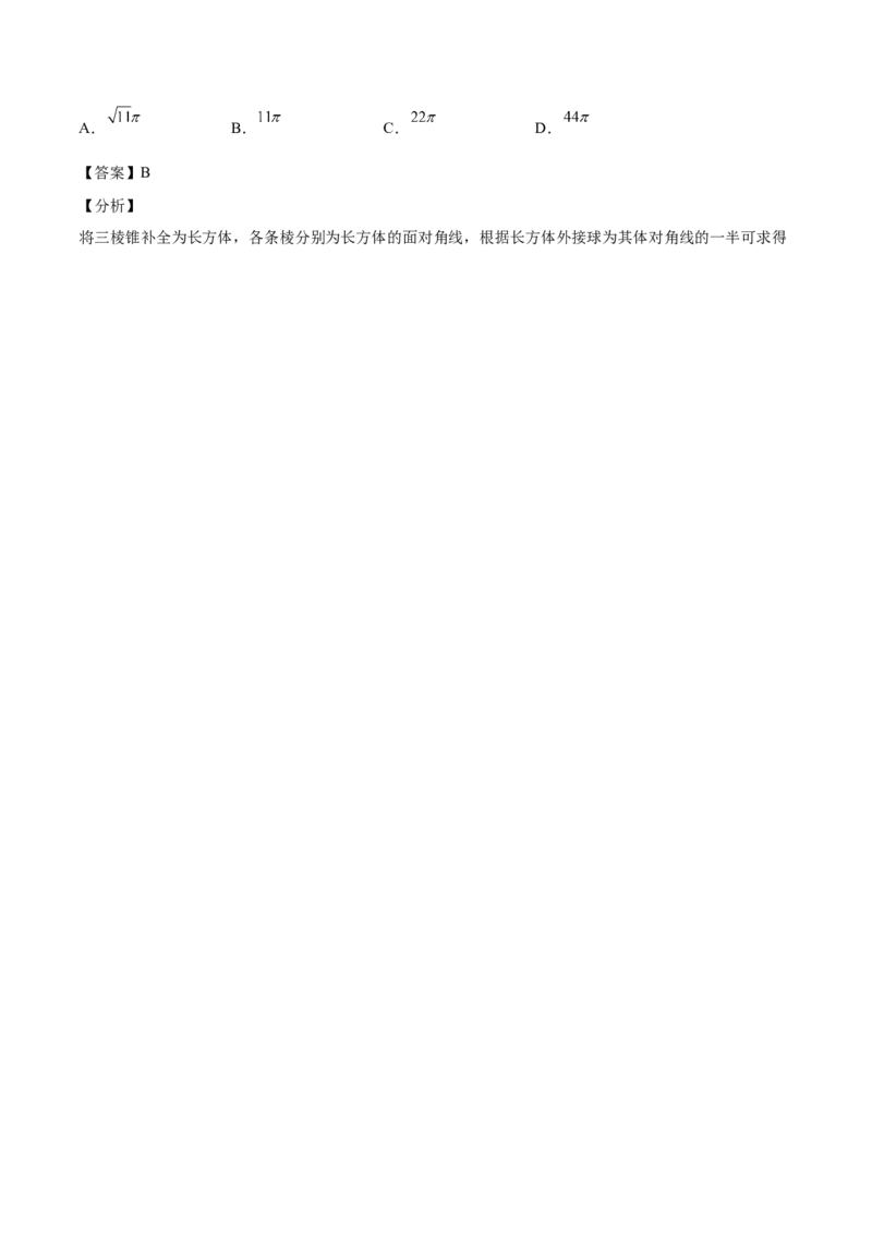 第23讲立体几何小题（解析版）_2.2025数学总复习_赠品通用版（老高考）复习资料_一轮复习_通用版2023届数学高考一轮教案（Word版，含解析）