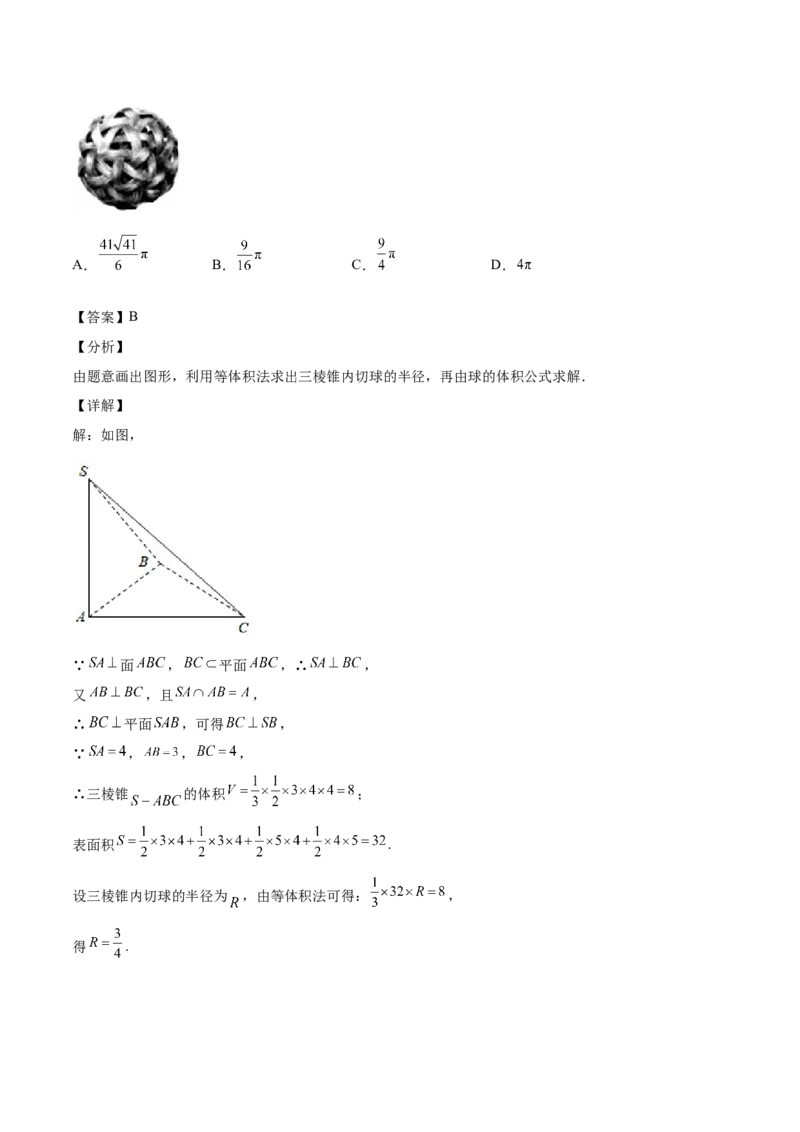 第23讲立体几何小题（解析版）_2.2025数学总复习_赠品通用版（老高考）复习资料_一轮复习_通用版2023届数学高考一轮教案（Word版，含解析）