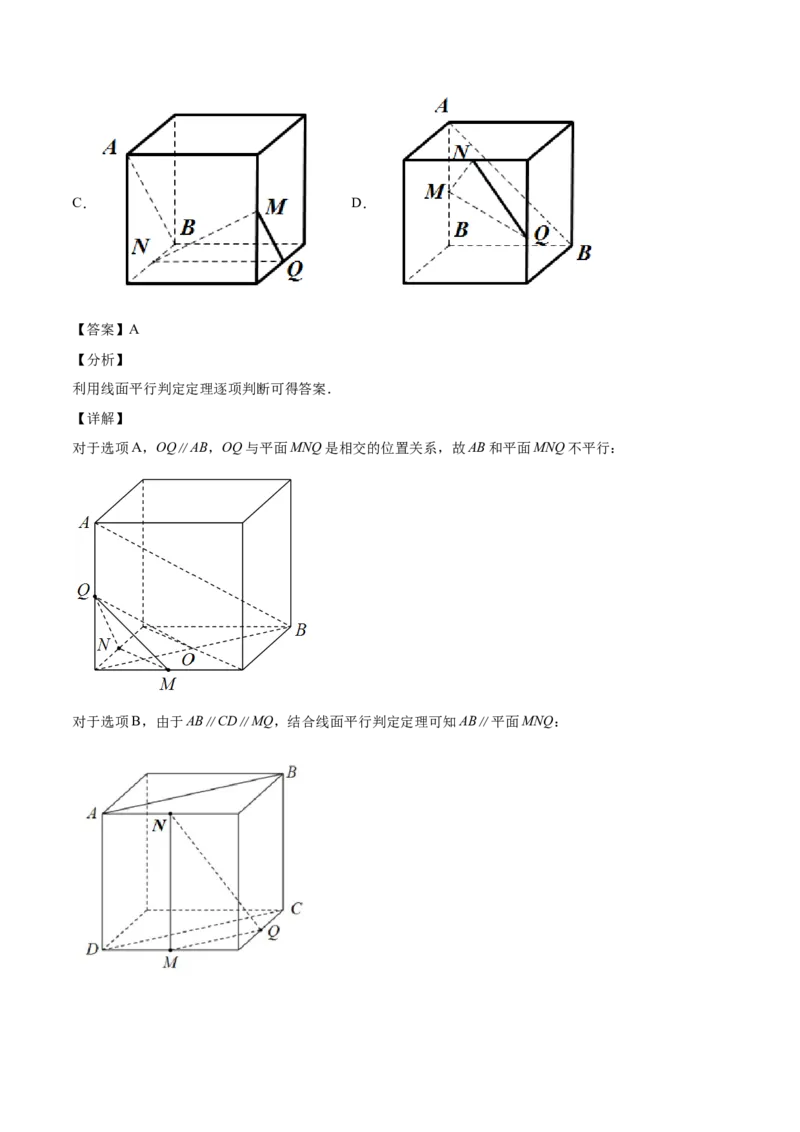 第23讲立体几何小题（解析版）_2.2025数学总复习_赠品通用版（老高考）复习资料_一轮复习_通用版2023届数学高考一轮教案（Word版，含解析）
