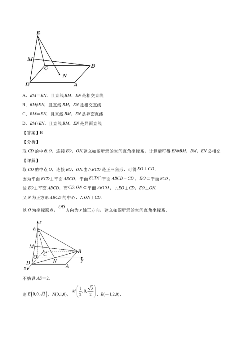 第23讲立体几何小题（解析版）_2.2025数学总复习_赠品通用版（老高考）复习资料_一轮复习_通用版2023届数学高考一轮教案（Word版，含解析）