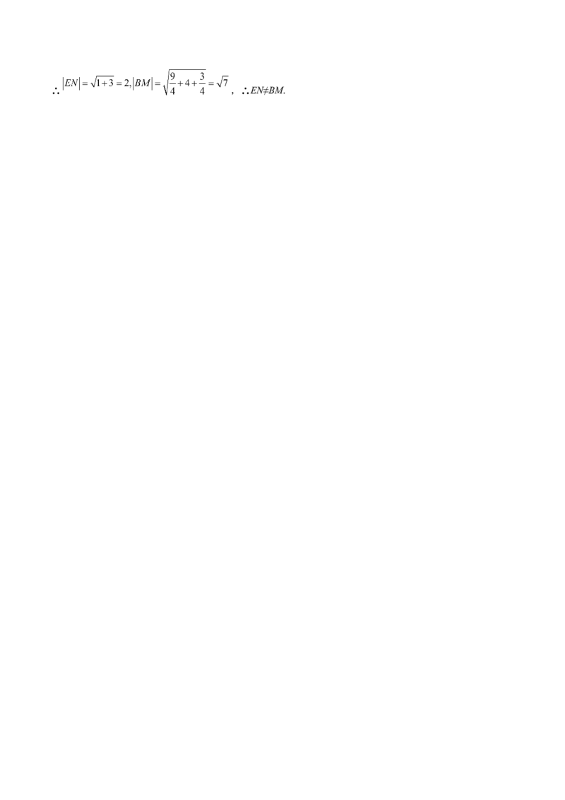 第23讲立体几何小题（解析版）_2.2025数学总复习_赠品通用版（老高考）复习资料_一轮复习_通用版2023届数学高考一轮教案（Word版，含解析）