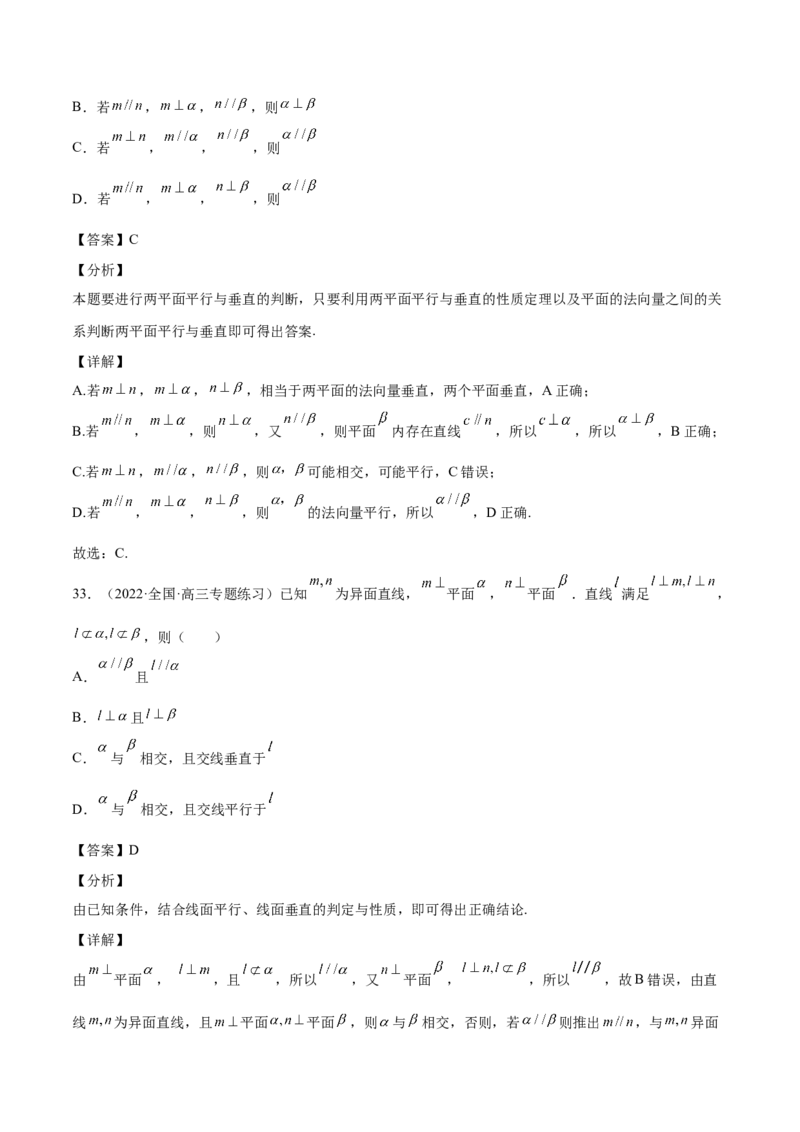 第23讲立体几何小题（解析版）_2.2025数学总复习_赠品通用版（老高考）复习资料_一轮复习_通用版2023届数学高考一轮教案（Word版，含解析）