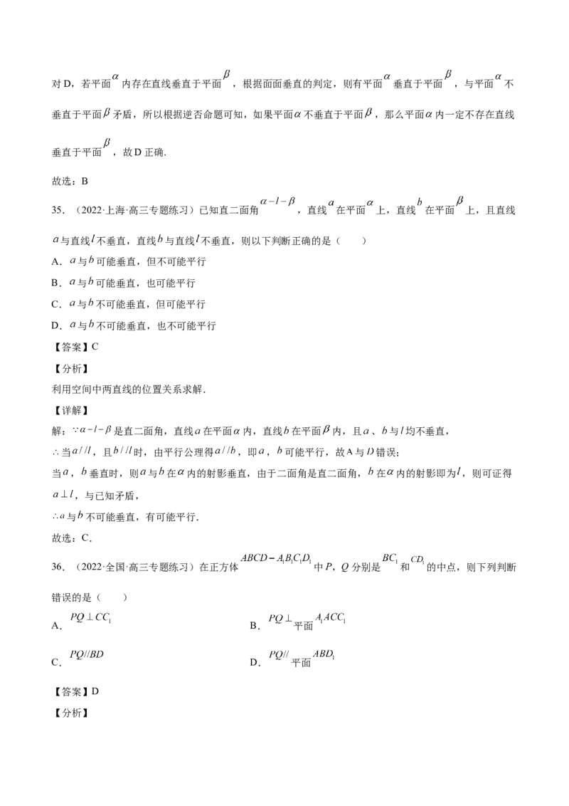 第23讲立体几何小题（解析版）_2.2025数学总复习_赠品通用版（老高考）复习资料_一轮复习_通用版2023届数学高考一轮教案（Word版，含解析）