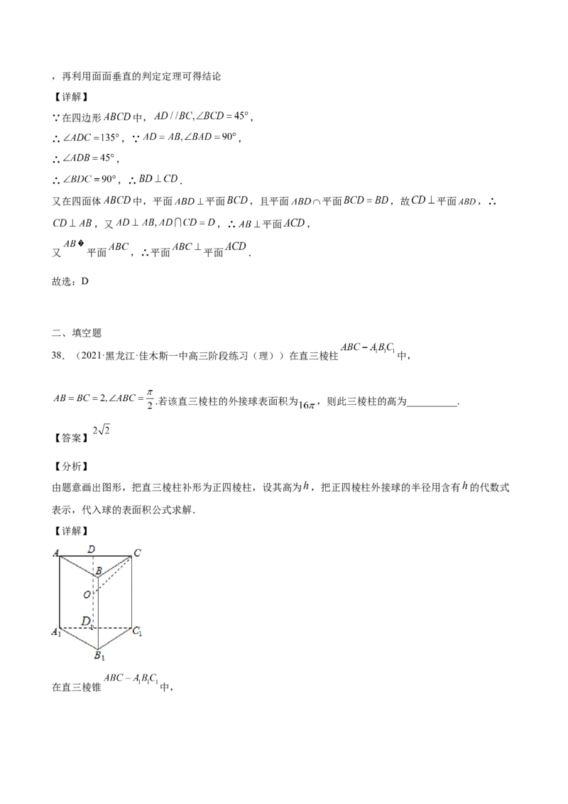 第23讲立体几何小题（解析版）_2.2025数学总复习_赠品通用版（老高考）复习资料_一轮复习_通用版2023届数学高考一轮教案（Word版，含解析）