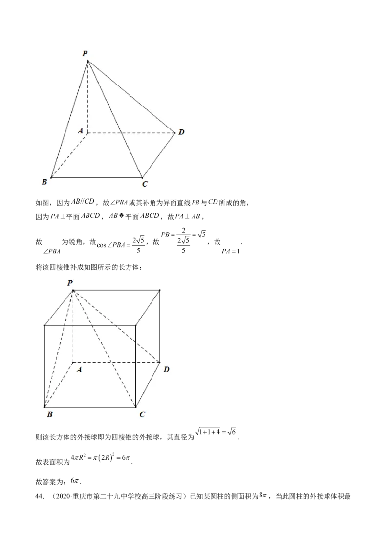 第23讲立体几何小题（解析版）_2.2025数学总复习_赠品通用版（老高考）复习资料_一轮复习_通用版2023届数学高考一轮教案（Word版，含解析）
