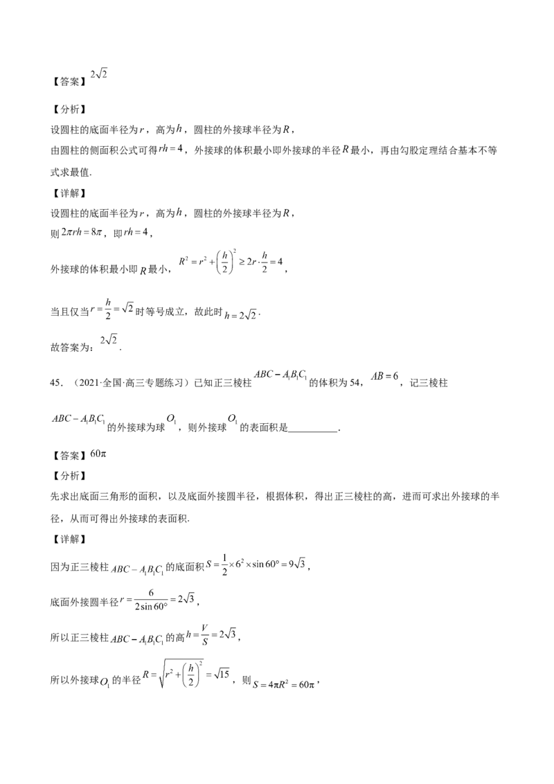 第23讲立体几何小题（解析版）_2.2025数学总复习_赠品通用版（老高考）复习资料_一轮复习_通用版2023届数学高考一轮教案（Word版，含解析）