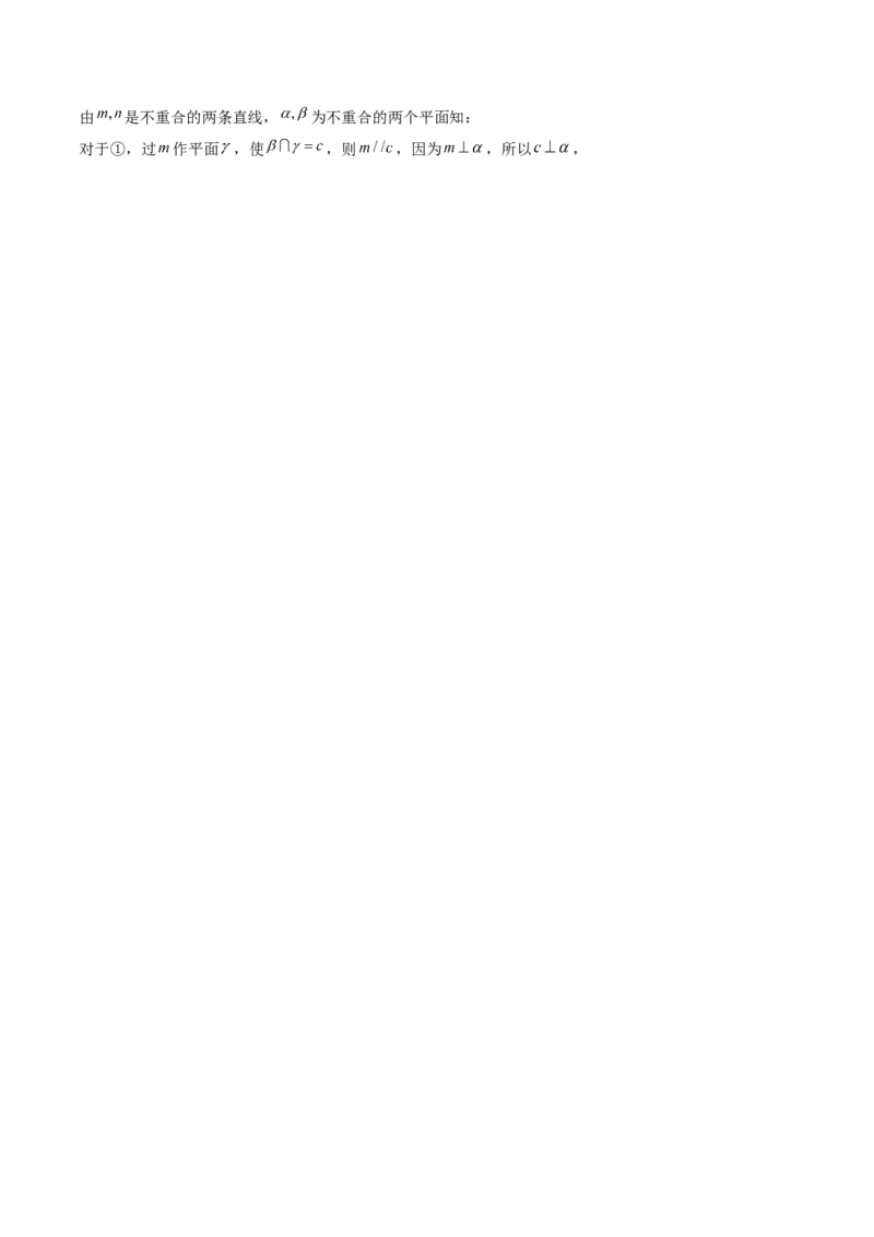 第23讲立体几何小题（解析版）_2.2025数学总复习_赠品通用版（老高考）复习资料_一轮复习_通用版2023届数学高考一轮教案（Word版，含解析）