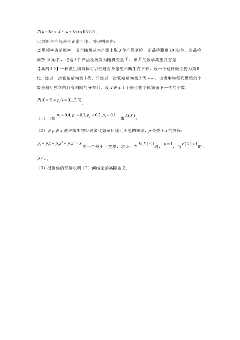 第34讲随机变量及其分布列（讲义）-2023年高考一轮复习精讲精练必备_2.2025数学总复习_2023年新高考资料_一轮复习_2023年高考数学一轮复习精讲精练（新高考专用）
