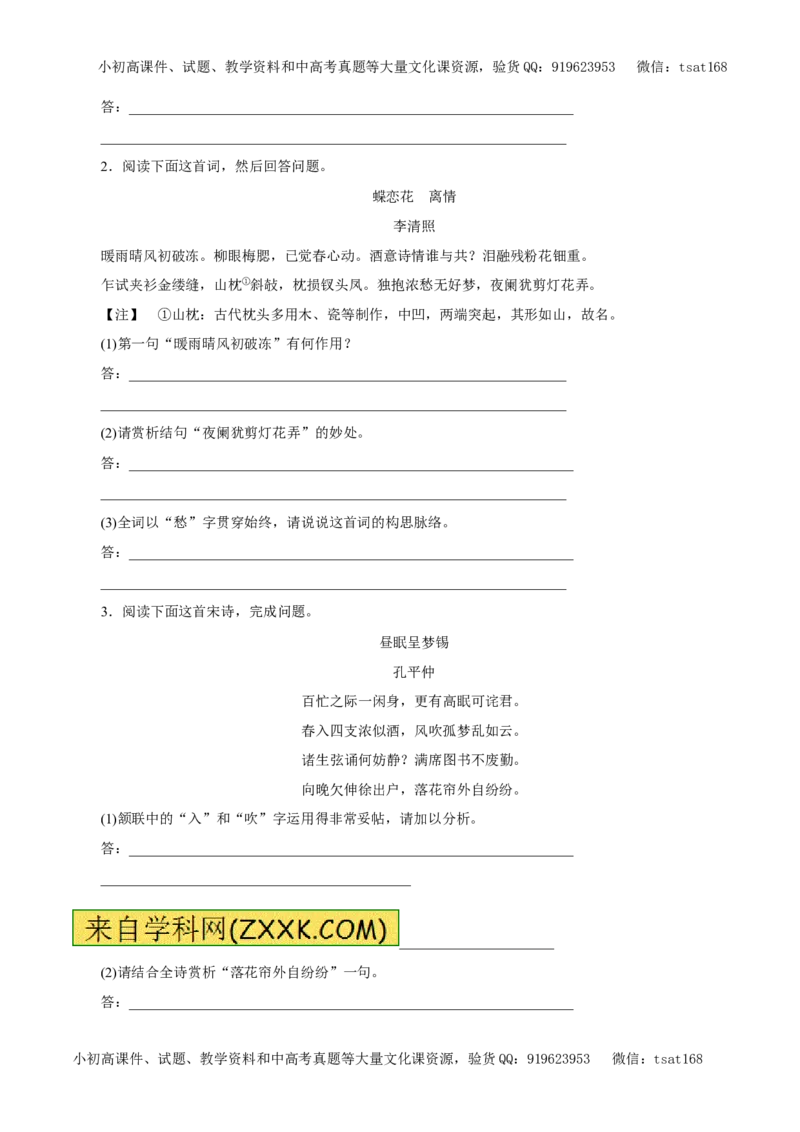 专题11古代诗词鉴赏、文学常识与名言名篇（押题专练）-2017年高考语文二轮复习精品资料（原卷版）_高语_1高中语文_2017年高考语文二轮复习精品资料（全套打包72份）