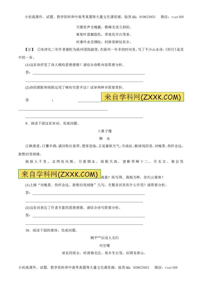 专题11古代诗词鉴赏、文学常识与名言名篇（押题专练）-2017年高考语文二轮复习精品资料（原卷版）_高语_1高中语文_2017年高考语文二轮复习精品资料（全套打包72份）