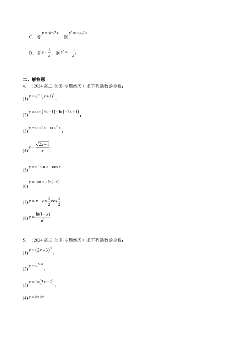 第14讲导数的概念及其意义、导数的运算（精讲）-2025年高考数学一轮复习讲义及高频考点归纳与方法总结（新高考通用）原卷版_2.2025数学总复习_2025年新高考资料_一轮复习