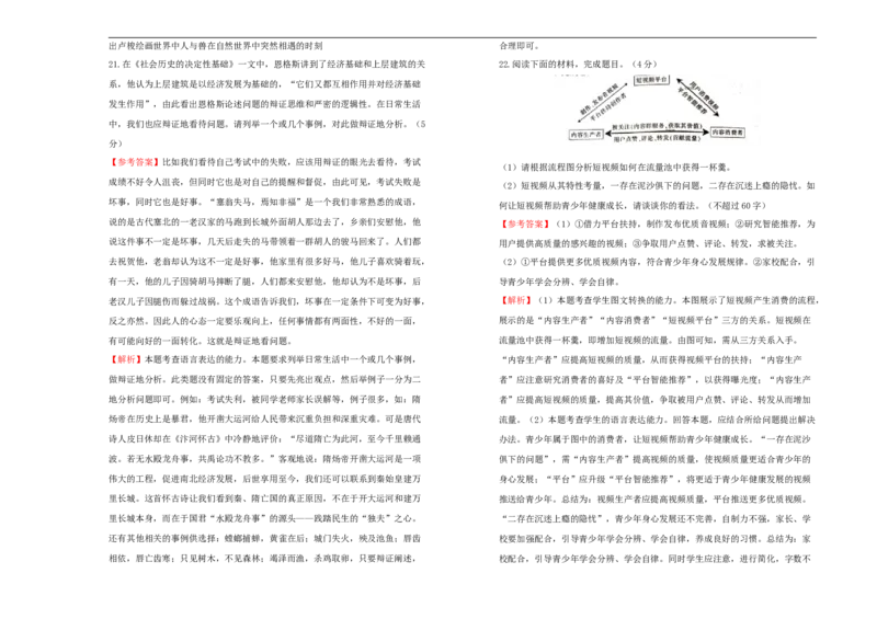 原创2020-2021学年选择性必修中册第一单元达标检测卷语文B卷教师版_高语_人教版高中语文_04部编高中语文选择性必修中册_04习题试卷_单元测试AB卷（原卷+解析卷）