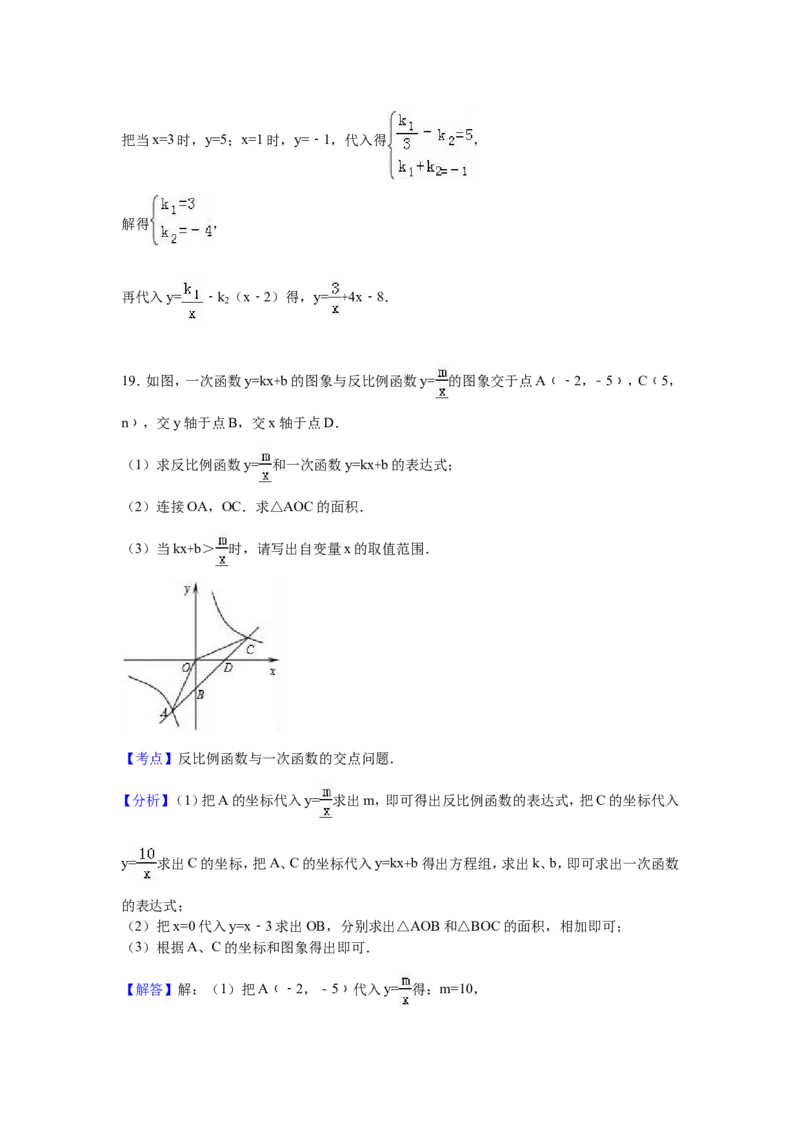 02人教版九年级上第二次月考数学试卷（含答案解析）_初中数学人教版_9上-初中数学人教版_06习题试卷_赠送：月考试卷_月考测试（第1套含答案解析）（共7份）