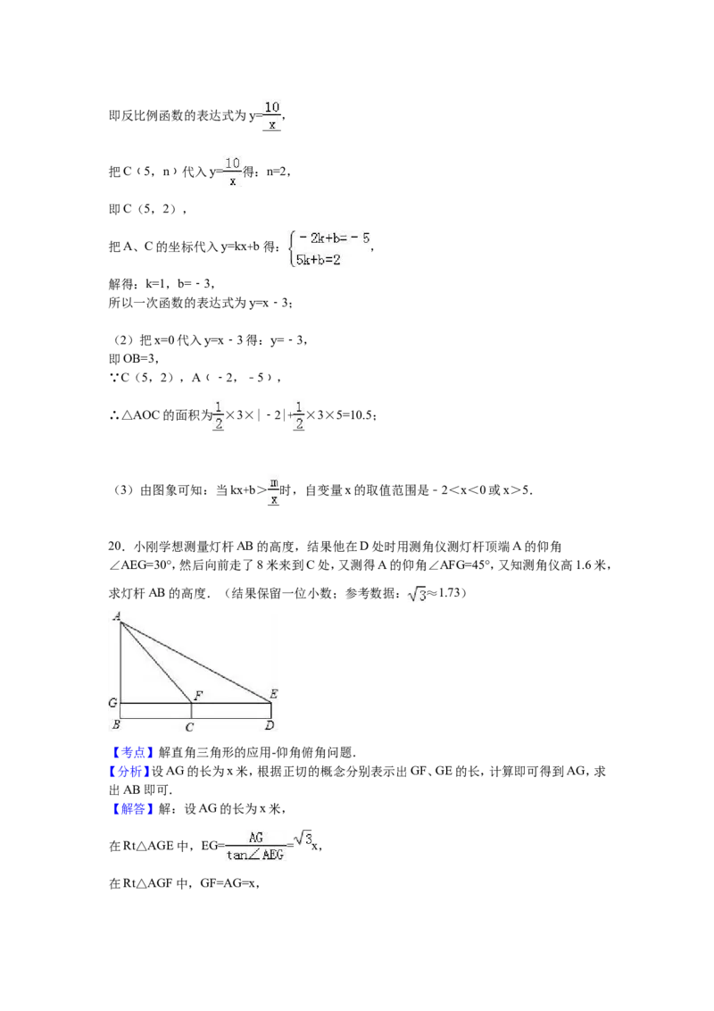 02人教版九年级上第二次月考数学试卷（含答案解析）_初中数学人教版_9上-初中数学人教版_06习题试卷_赠送：月考试卷_月考测试（第1套含答案解析）（共7份）
