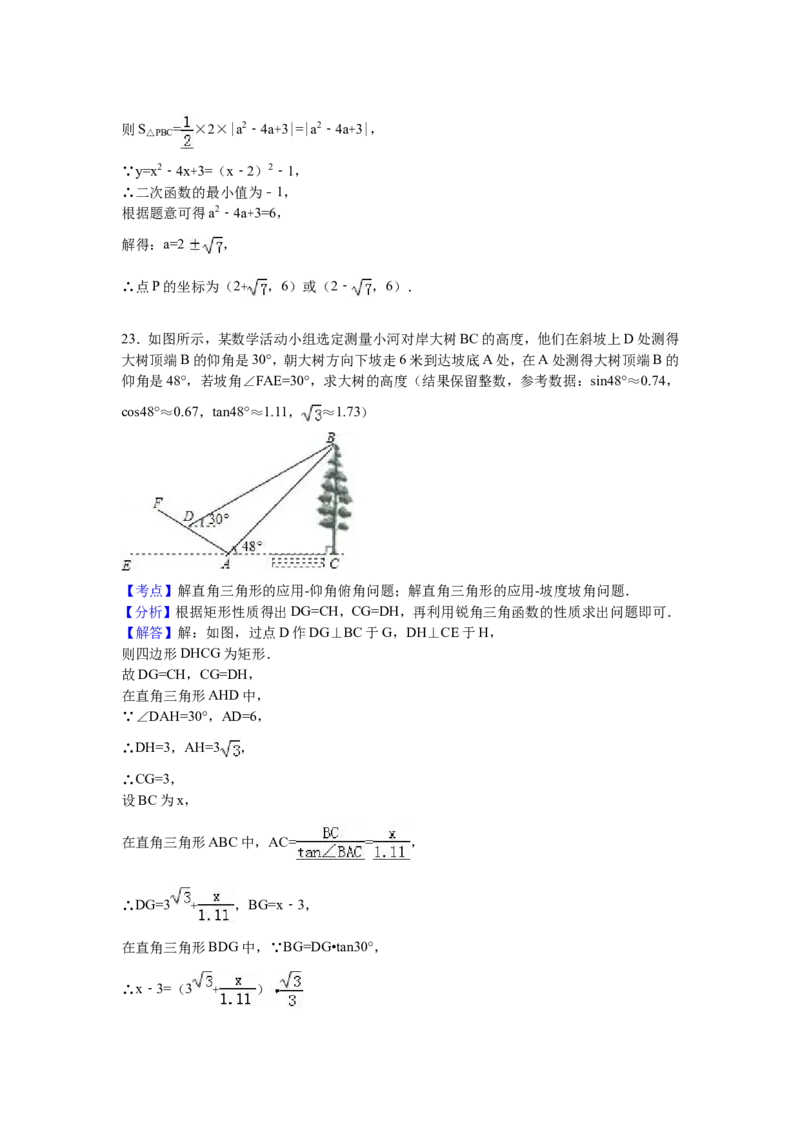 02人教版九年级上第二次月考数学试卷（含答案解析）_初中数学人教版_9上-初中数学人教版_06习题试卷_赠送：月考试卷_月考测试（第1套含答案解析）（共7份）