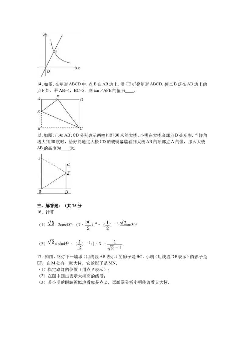 02人教版九年级上第二次月考数学试卷（含答案解析）_初中数学人教版_9上-初中数学人教版_06习题试卷_赠送：月考试卷_月考测试（第1套含答案解析）（共7份）