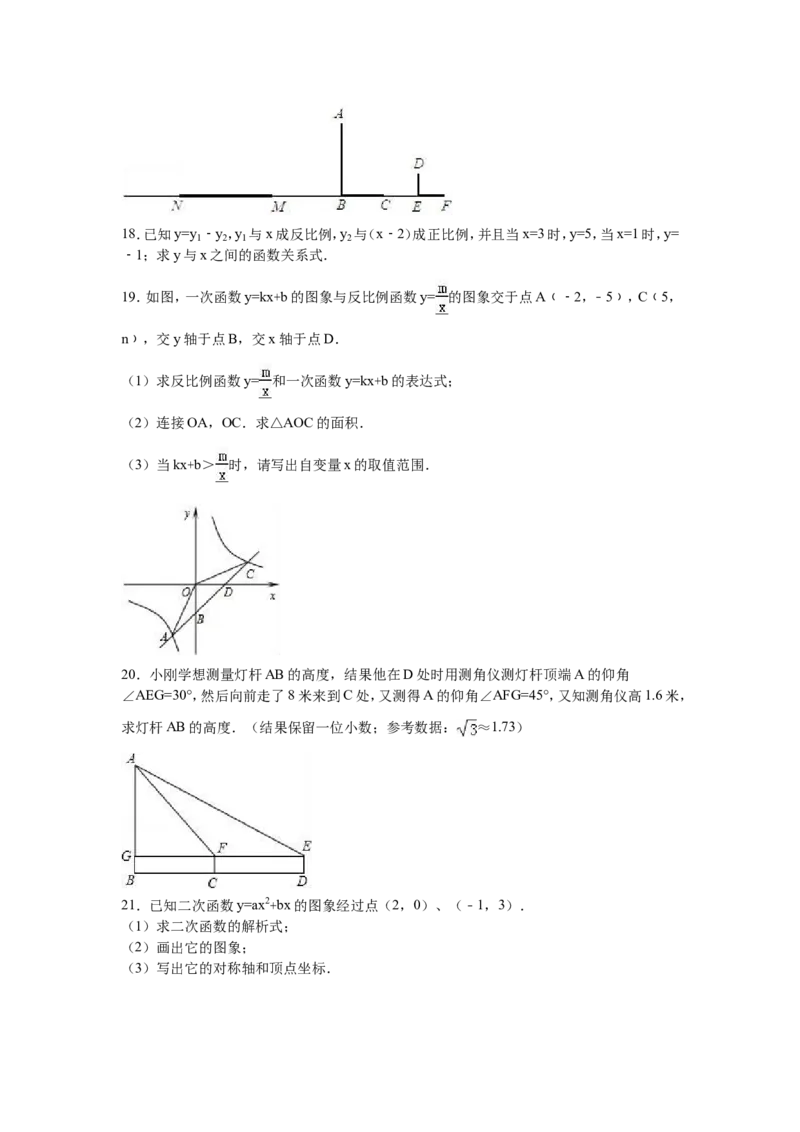 02人教版九年级上第二次月考数学试卷（含答案解析）_初中数学人教版_9上-初中数学人教版_06习题试卷_赠送：月考试卷_月考测试（第1套含答案解析）（共7份）