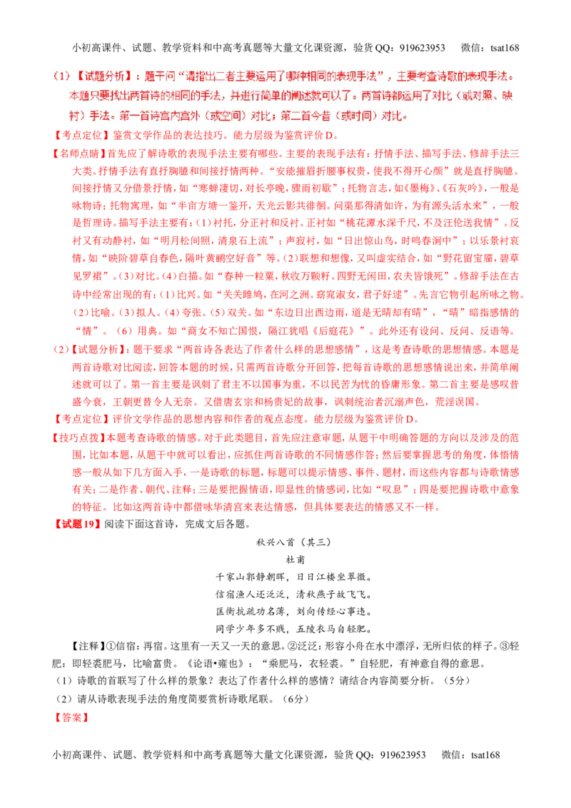 专题03最有可能考的30题-2016年高考语文走出题海之黄金30题系列（解析版）_高语_1高中语文_2016年高考语文走出题海之黄金30题系列（全套打包12份）